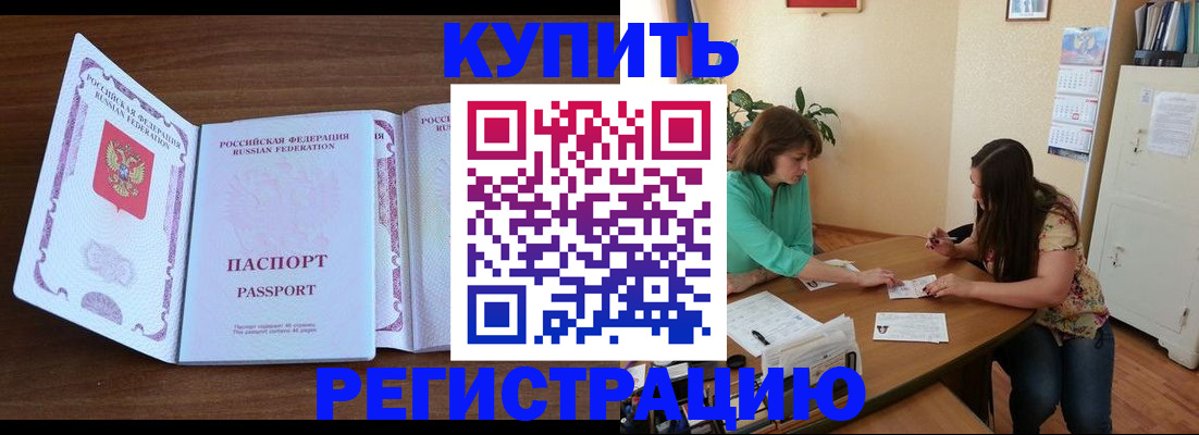 прописка иностранных граждан в Карасуке