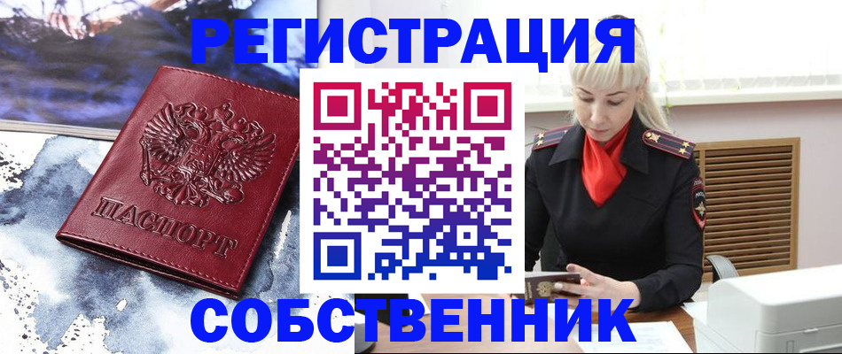 временная регистрация госуслуги в Карасуке