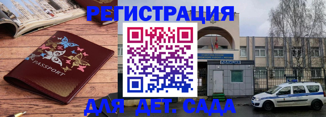 прописка для военкомата в Карасуке